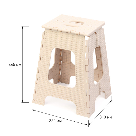 Табурет складной "Плетенка" большой М7092 бежевый