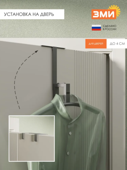 Вешалка костюмная навесная Торонто 12 Графит ВКНТ12 ГР