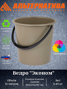 Ведро 12л "Эконом"  М7733
