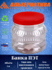 Банка 1,0 л. ПЭТ М470