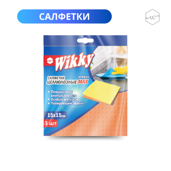 Салфетки для уборки Целлюлозные Wikky 3шт 