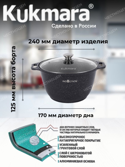 Кастрюля 4,0л со стеклянной крышкой АП (темный мрамор) Мраморная индукционная кмти42а,,