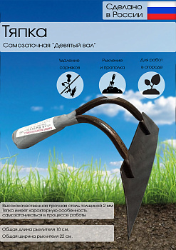 Тяпка самозаточная 220*65 мм "Девятый вал" серая