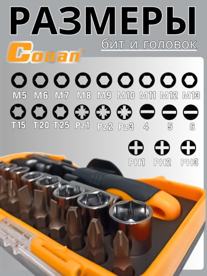 Отвертка реверсивная Conan с набором бит и головок, 21в1 COAX212 OLS-778-23