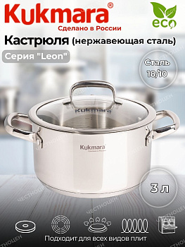 Кастрюля линии "LEON" 3л, д.20см, со стекл. крышкой LN-CA3020G Кастрюля линии "LEON" 3л, д.20см, со стекл. крышкой LN-CA3020G