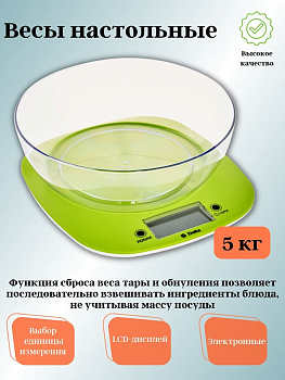Весы настольные электронные DELTA КСЕ-32 