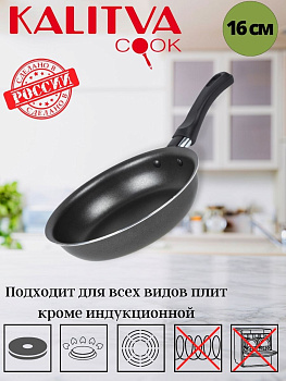 Сковорода 160 мм без крышки, антипригарное покрытие 1,6мм Сплав А5 (39671615) "Атлас"