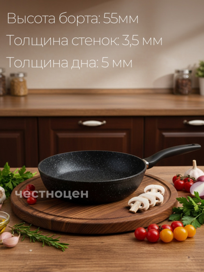 Сковорода д. 260 с а/п покрытием "мраморная крошка" ОРИОН 1226-04