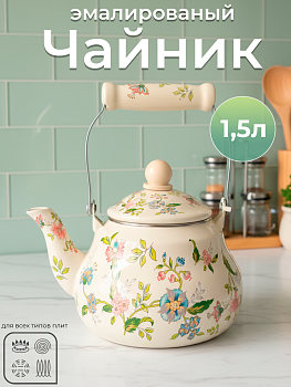 Чайник A17-1.5л OLS-409-7