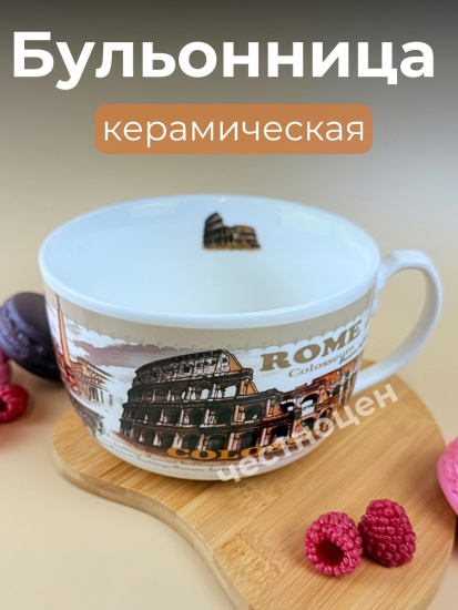 Бульонница 6608 OLS-662-2 микс