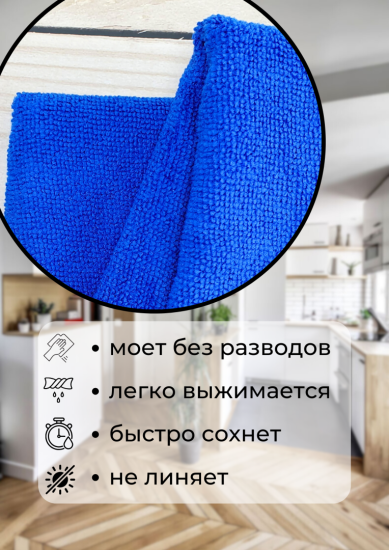 Тряпка для пола из микрофибры 70*80см LuiDon 862-2 (10035)
