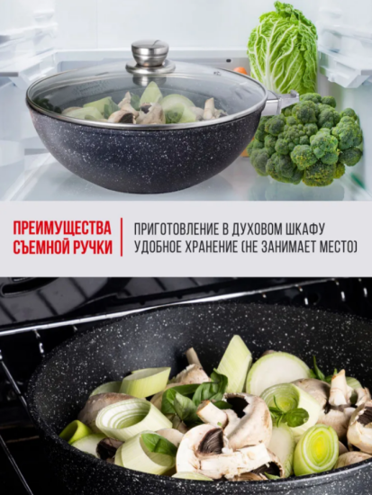 Вок с крышкой и съемной ручкой ТМ Гардарика линейка Мрамор серия Орион, 28 см 0728-04-01-10