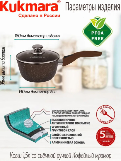 Ковш 1,5л с носиком со съемной ручкой, со стекл. крышкой, АП (кофейный мрамор) кмк0156а Ковш 1,5л с носиком со съемной ручкой, со стекл. крышкой, АП (кофейный мрамор) кмк0156а