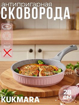 Сковорода 280мм с ручкой, АП линия "Стелла" (капучино) сск280а