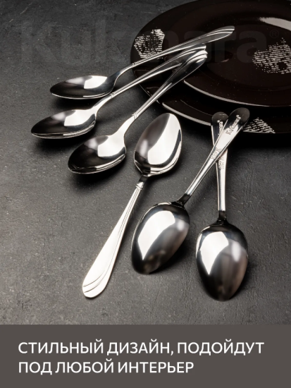 Набор ложек столовых 6 предметов "Элегия" (М02) в упаковке НСП-0602лс Набор ложек столовых 6 предметов "Элегия" (М02) в упаковке НСП-0602лс