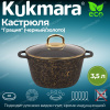 Кастрюля 3,5л со стеклянной крышкой, АП линия "Грация" (черный/золото) кчз35а Кастрюля 3,5л со стеклянной крышкой, АП линия "Грация" (черный/золото) кчз35а