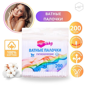 Ватные палочки Wikky п/э 200 шт