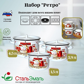 Набор из 3 пред.№33 "Ретро" белосн., 1с33 Набор из 3 пред.№33 "Ретро" белосн., 1с33