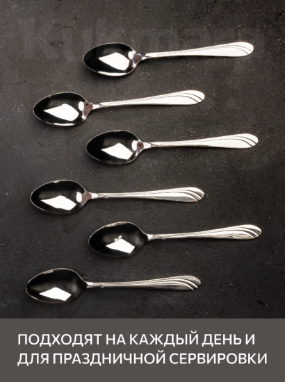 Набор ложек столовых 6 предметов "Элегия" (М02) в упаковке НСП-0602лс Набор ложек столовых 6 предметов "Элегия" (М02) в упаковке НСП-0602лс