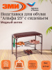Подставка для обуви "Альфа 23" с сиденьем (Медный антик)(3-х полочная,60см),,