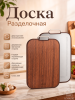 Доска разделочная двусторонняя OLS-278-7