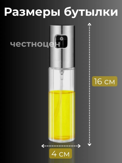 Емкость для масла с распылителем OLS-126-17
