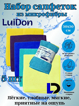 Набор салфеток из микрофибры LuiDon 5шт 30*30см OLS-18/862-18
