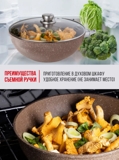 Вок с крышкой и съемной ручкой ТМ Гардарика линейка Мрамор серия Алтай, 28 см 0728-07-01-10