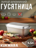 Гусятница 4,5л  г45