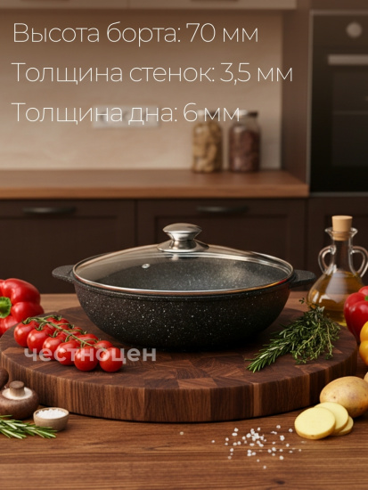 Жаровня с а/п и стеклянной крышкой,д. 28, линейка Гранит Серия "Мегалит 14" 1828-14-10