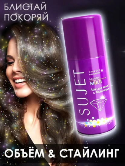 Лак "Сюжет" С витамином F1 МУЛЬТИ 100мл 5-01.05.024