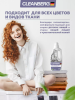 Гель для стирки без аромата 1 л ТМ CLEANBERG АРТ: 46070157461878