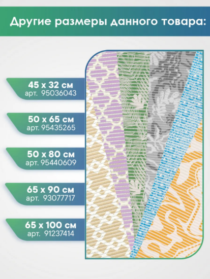 Коврик напольный из вспененного ПВХ  0,80х15м V24SL