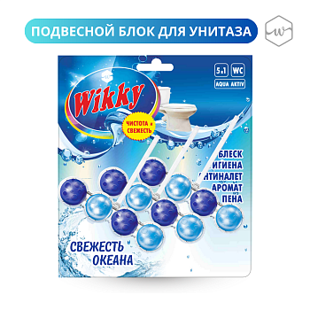 Блок подвесной для унитаза Wikky 3шт Свежесть океана