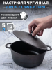 Кастрюля чугунная с крышкой чугунной, 5л, 26см ТМ ГАРДАРИКА 1405-3