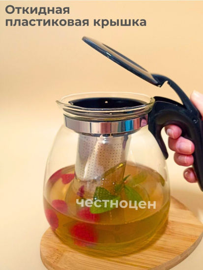 Чайник заварочный с фильтром 1100мл OLS-339-4