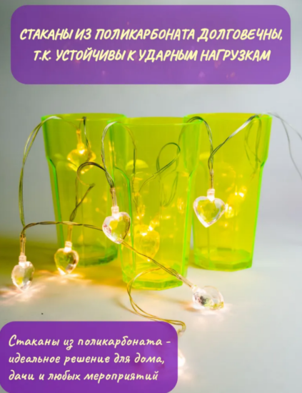 Стакан 350мл большой желтый флюр