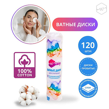 Ватные диски Wikky 120 шт