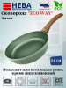 Сковорода 24 ECO WAY н/р EW124