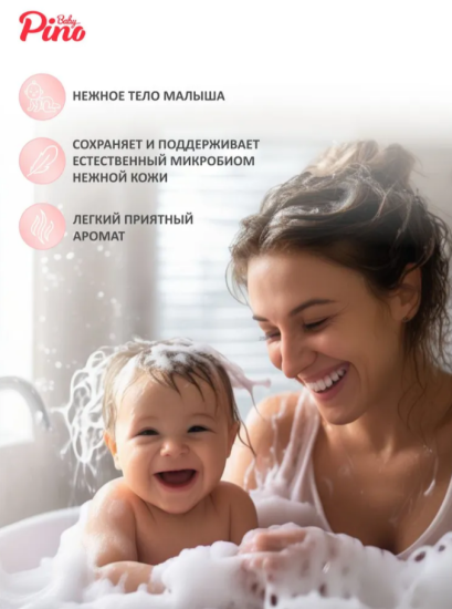 Шампунь для волос и тела детский 200мл Baby Pino  Шампунь для волос и тела детский 200мл Baby Pino