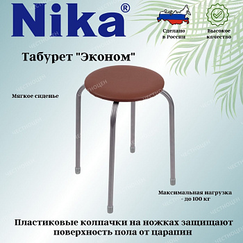Табурет "Эконом" ТБ1/К коричневый