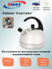 Чайник для плиты 3,0л 1с44 со свист. пл/ручк.