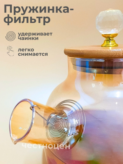 Чайник заварочный  1л стеклянный с бамбуковой крышкой OLS-339-21