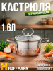 Кастрюля 1,6л нержавеющая стальс крышкой 3-х сл. капс. дно НМ 5316 (16 см)
