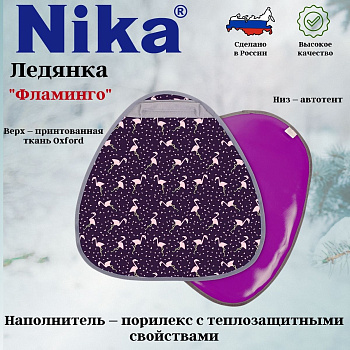 Ледянка принтованная (ЛГП52/Ф с фламинго) Ледянка принтованная (ЛГП52/Ф с фламинго)