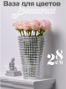 Ваза 28см Baccarat прозрачная OLS-028-1