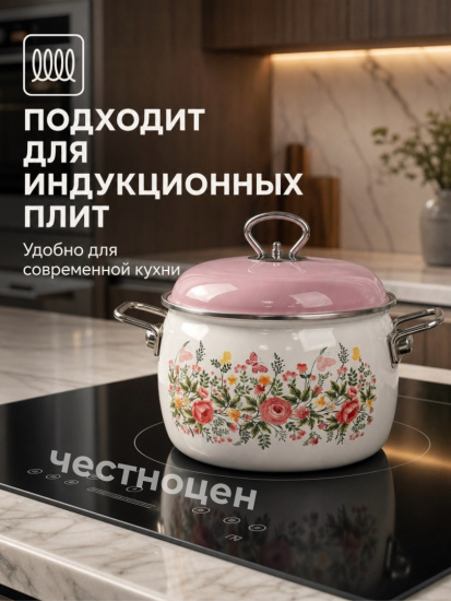 Кастрюля 3,5 литра (Чайная роза) Е-4213АП4/6Рс