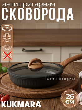 Сковорода 260мм с ручкой,со стеклянной крышкой, АП линия "Stella"(ristretto) сср261а