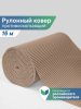 Коврик напольный из вспененного ПВХ 0,65х15м OV8-cappuccino
