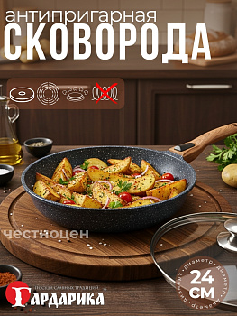 Сковорода-сотейник с а/п с крышкой и ручкой съемной soft-touch д 24 Серия "Мегалит 14 1024-14-01-10